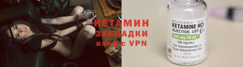 Кетамин VHQ  мега как войти  Омск 